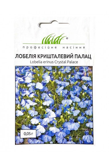Лобелія Кришталевий палац