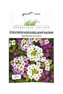 Лобулярія морська Королівський килим (0,1г)
