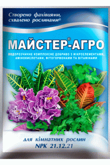Майстер®-Агро для кімнатних рослин, 25 г