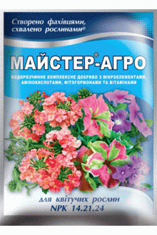 Майстер®-Агро для квітучих рослин (NPK 14.21.24), 25г