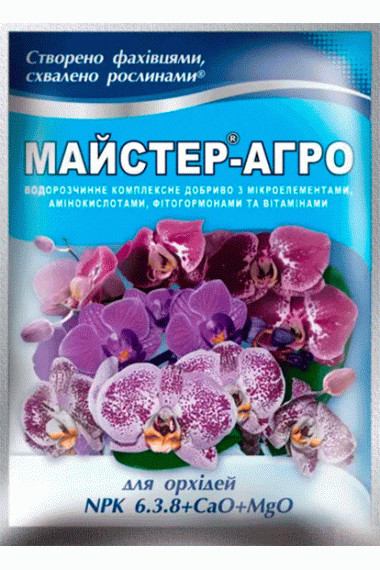 Майстер®-Агро для орхідей, 25 г