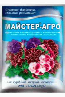Майстер®-Агро для сурфіній, петуній та пеларгоній, 25 г