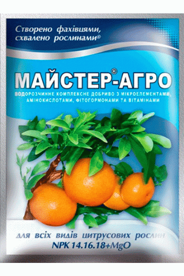 Майстер®-Агро для всіх видів цитрусових рослин, 25 г