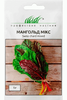 Мангольд Мікс (1г)
