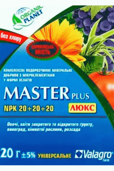 Мастер 20-20-20, 20 г