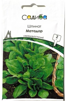 Шпинат Матадор (2г) 