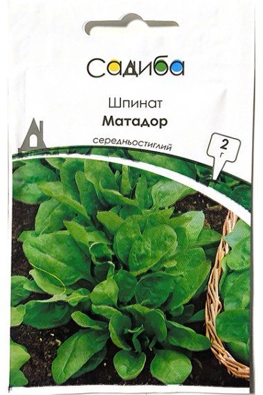 Шпинат Матадор