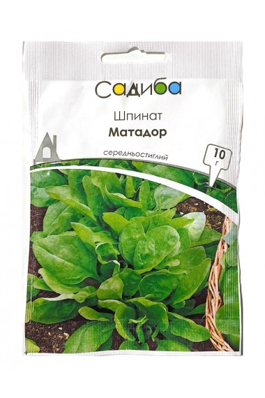 Шпинат Матадор