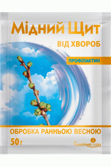 Мідний Щит з.п., Профілактин 50 г