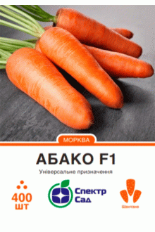 Морква Абако F1 (400шт)