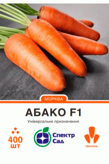 Морква Абако F1