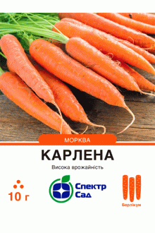 Морква Карлена (10г)