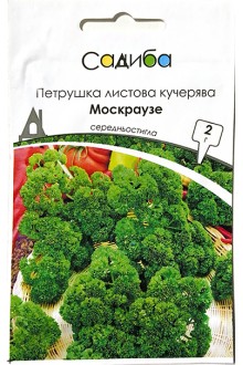 Петрушка кучерява Москраузе (2г)