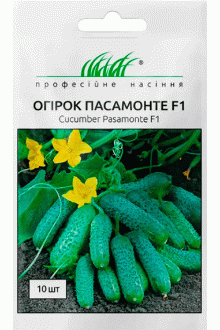 Огірок Пасамонте F1 (10шт)