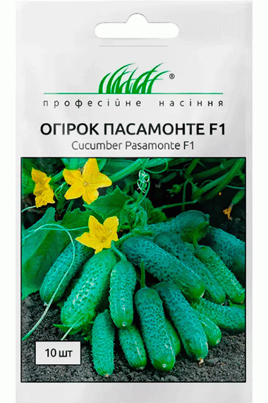 Огірок Пасамонте F1