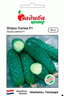 Огірок Сатіна F1 (10шт)