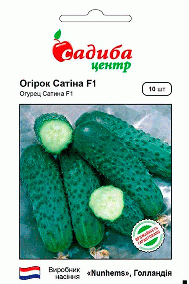 Огірок Сатіна F1