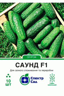 Огірок Саунд F1 (10шт)