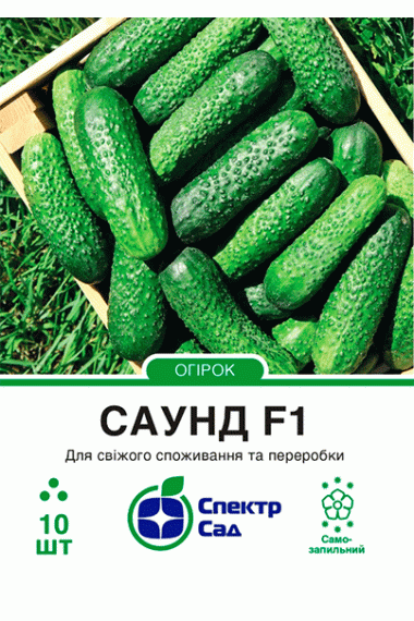 Огірок Саунд F1