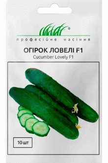 Огірок Ловелі F1 (10 шт)