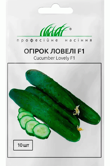 Огірок Ловелі F1