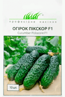 Огірок Пікскор F1 (10шт)