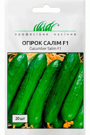 Огірок Салім F1