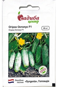 Огірок Октопус F1 (20шт)