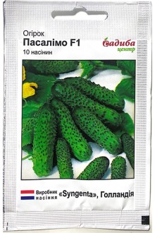 Огірок Пасалімо F1 (10шт)