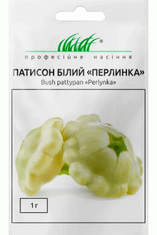 Патисон Перлинка (1г)