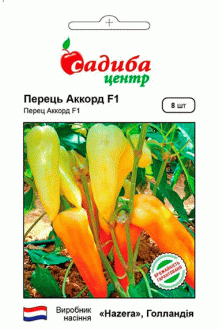 Солодкий перець Аккорд F1 (8шт)