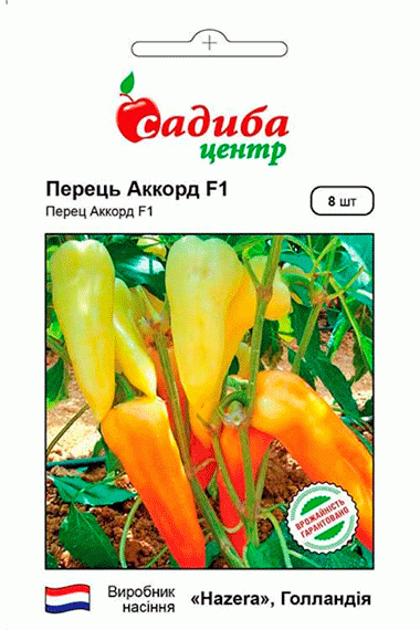 Солодкий перець Аккорд F1 