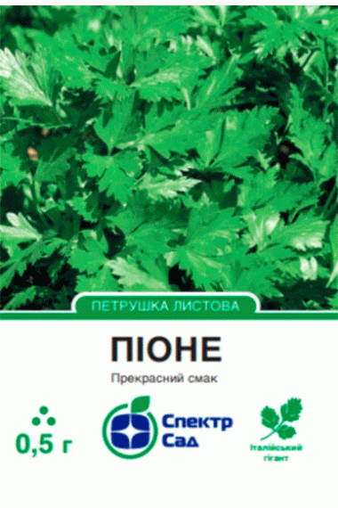 Петрушка Піоне