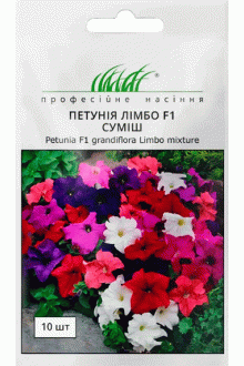 Петунія грандіфлора Лімбо F1 (10шт)