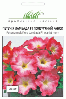 Петунія Ламбада F1 (20шт)
