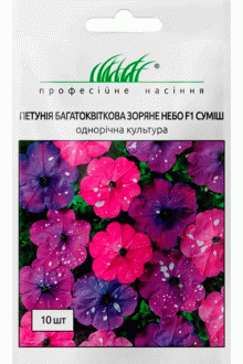 Петунія мультифлора Зоряне небо F1 (10шт)