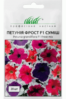 Петунія Фрост F1 суміш (20шт)