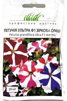 Петунія Ультра F1 зіркова суміш (20шт)