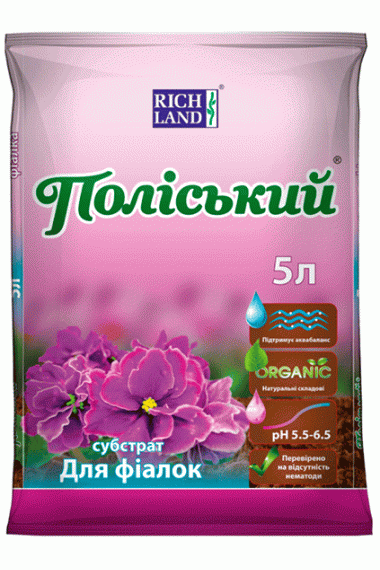 Поліський субстратдля фіалок, 5л