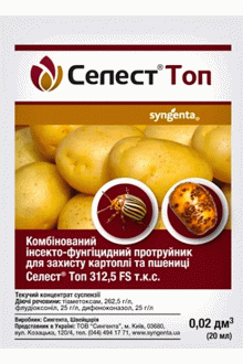 Протруйник Селест Топ, 20 мл