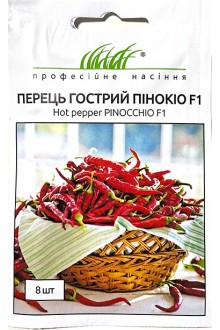 Гострий перець Пінокіо F1 (8шт)