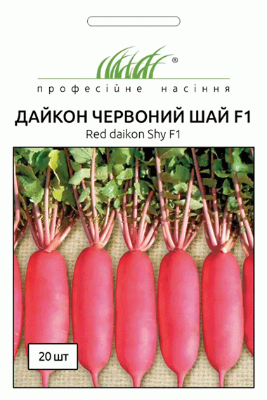 Редька Шай F1 червона