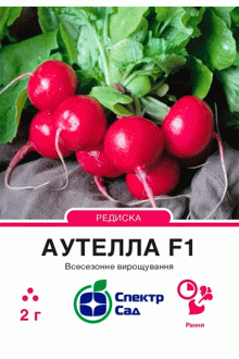 Редис Аутелла F1 (2г)