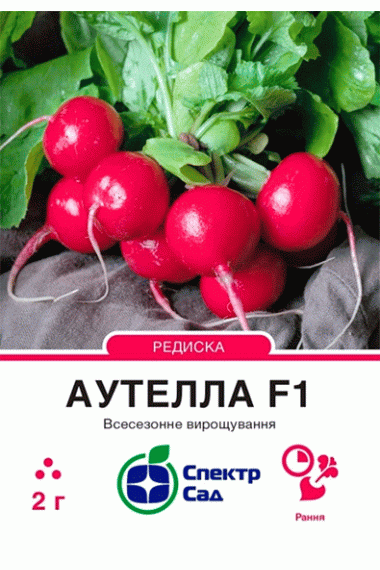 Редис Аутелла F1