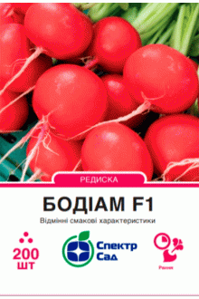 Редис Бодіам F1 (200шт)