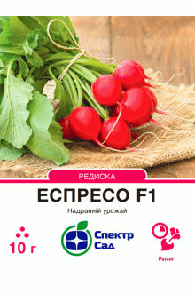 Редис Еспресо F1 (10г)
