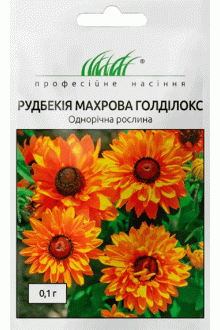 Рудбекія махрова Голділокс (0,1г)