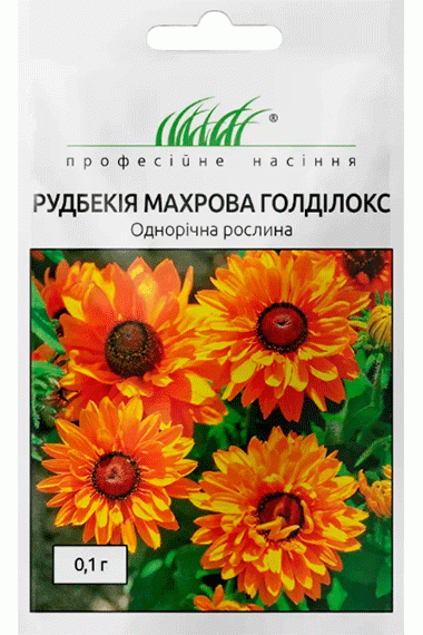 Рудбекія махрова Голділокс