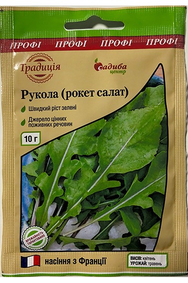 Рукола (рокет салат) 
