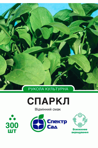 Рукола Спаркл